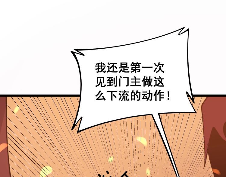 毒手巫医韩漫全集-第218话 光溜溜无删减无遮挡章节图片 