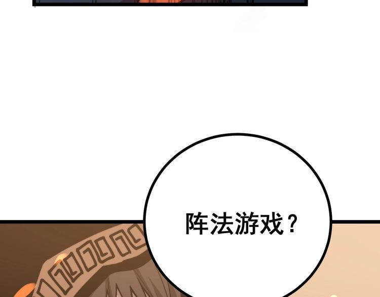 毒手巫医韩漫全集-第218话 光溜溜无删减无遮挡章节图片 
