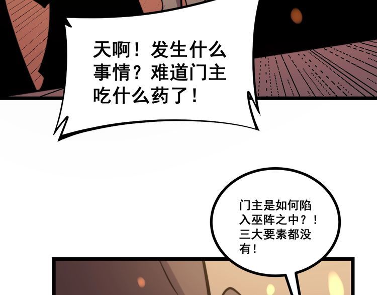 毒手巫医韩漫全集-第218话 光溜溜无删减无遮挡章节图片 