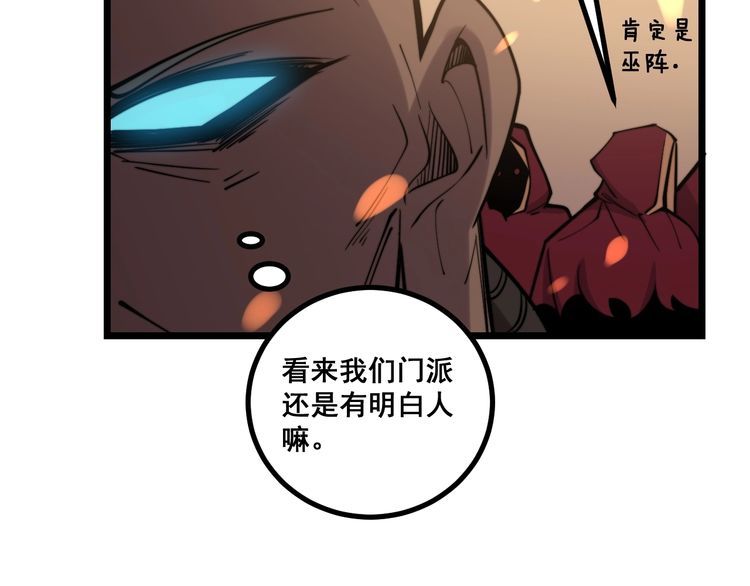 毒手巫医韩漫全集-第218话 光溜溜无删减无遮挡章节图片 
