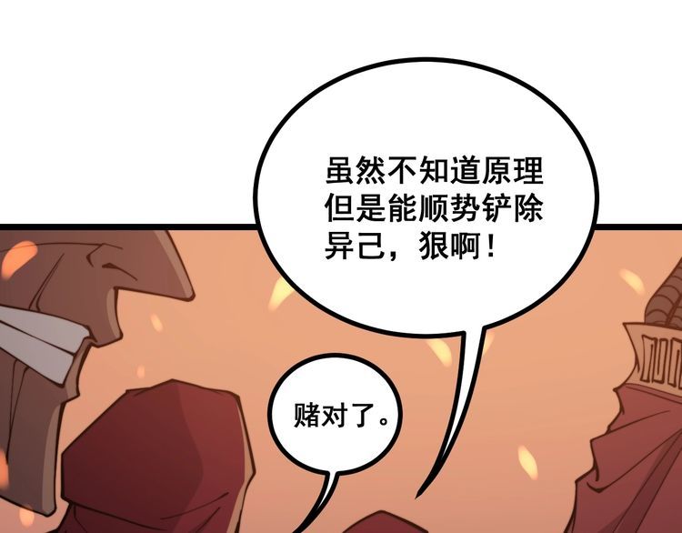毒手巫医韩漫全集-第218话 光溜溜无删减无遮挡章节图片 
