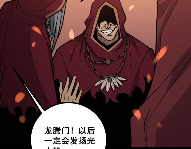 毒手巫医韩漫全集-第218话 光溜溜无删减无遮挡章节图片 