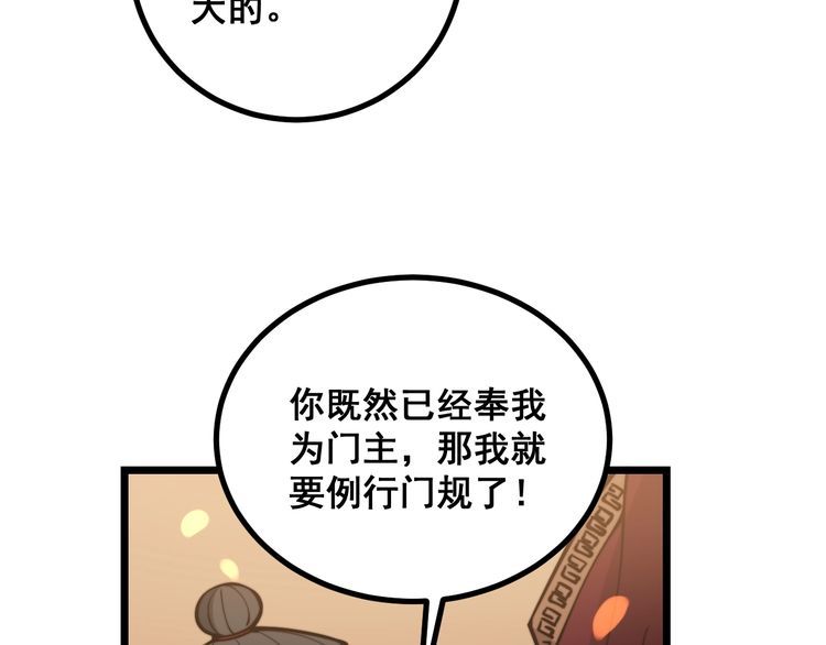 毒手巫医韩漫全集-第218话 光溜溜无删减无遮挡章节图片 