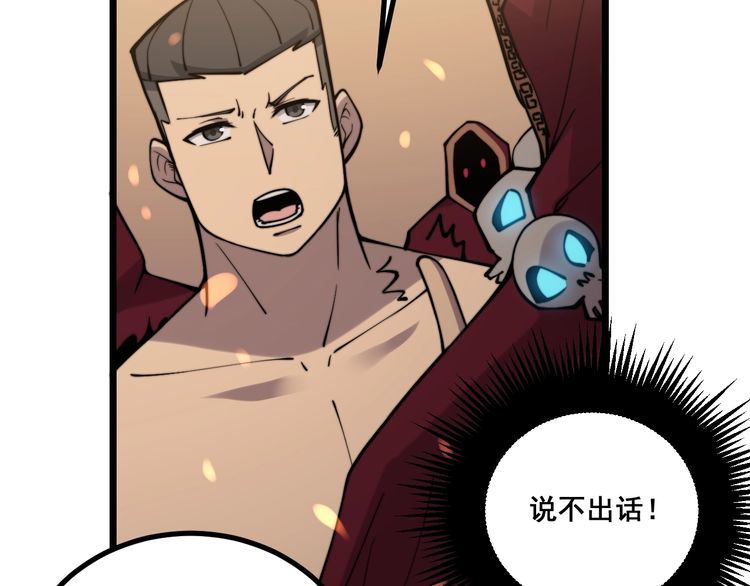 毒手巫医韩漫全集-第218话 光溜溜无删减无遮挡章节图片 