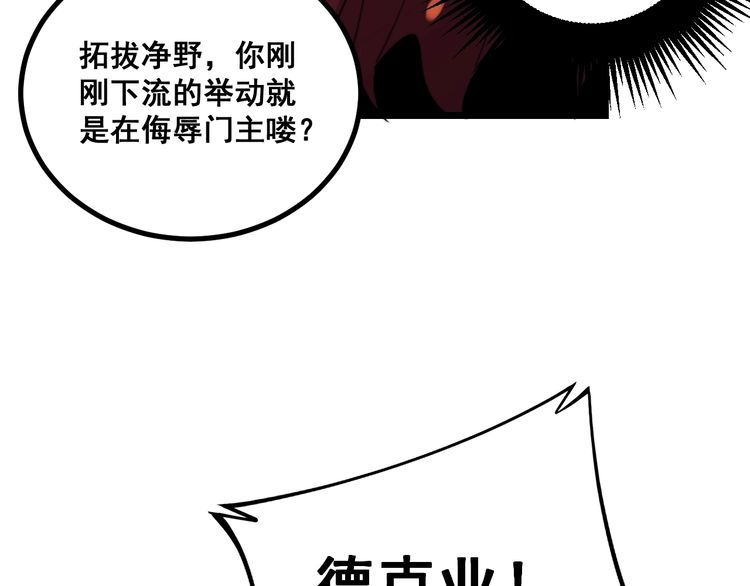 毒手巫医韩漫全集-第218话 光溜溜无删减无遮挡章节图片 