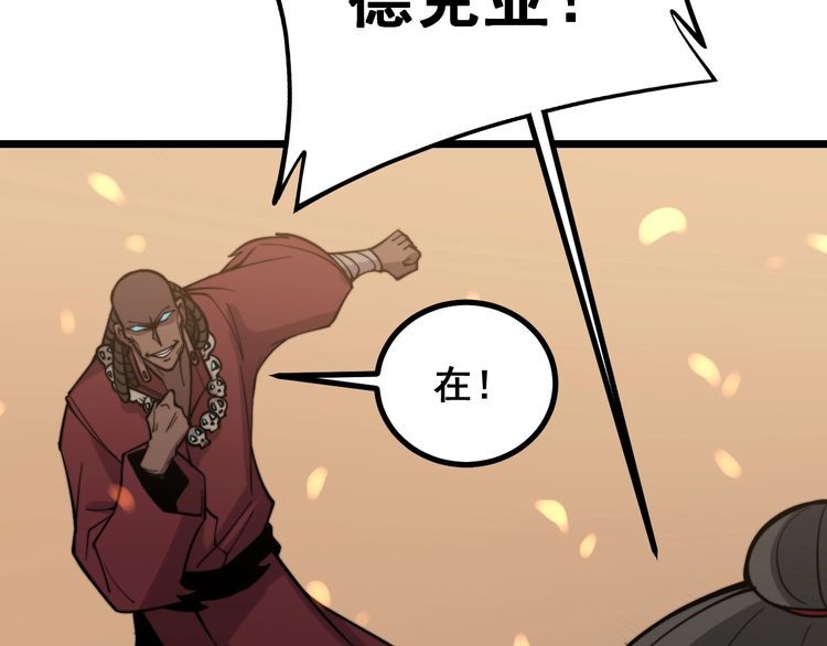 毒手巫医韩漫全集-第218话 光溜溜无删减无遮挡章节图片 