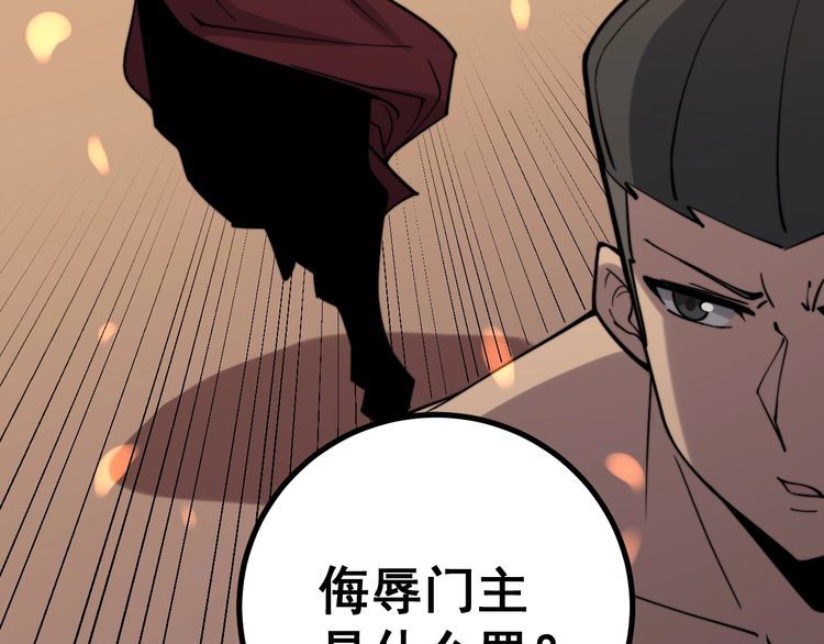 毒手巫医韩漫全集-第218话 光溜溜无删减无遮挡章节图片 