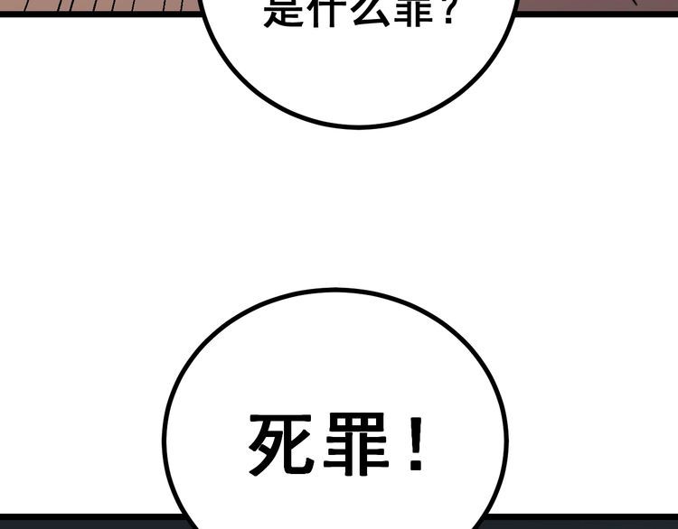 毒手巫医韩漫全集-第218话 光溜溜无删减无遮挡章节图片 