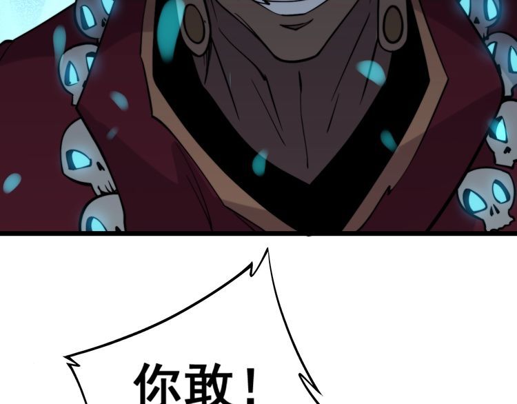 毒手巫医韩漫全集-第218话 光溜溜无删减无遮挡章节图片 