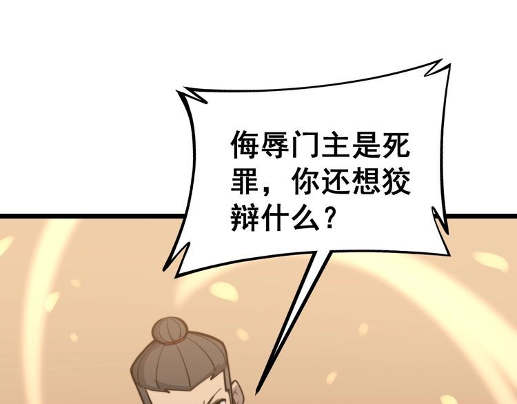毒手巫医韩漫全集-第218话 光溜溜无删减无遮挡章节图片 