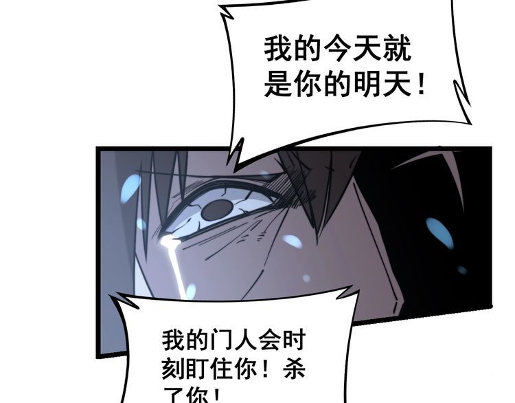 毒手巫医韩漫全集-第218话 光溜溜无删减无遮挡章节图片 