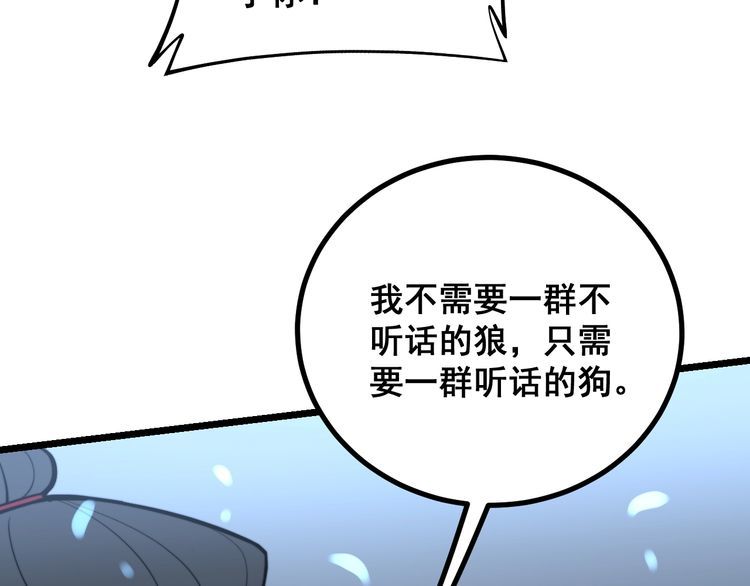 毒手巫医韩漫全集-第218话 光溜溜无删减无遮挡章节图片 
