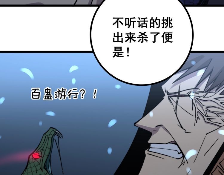毒手巫医韩漫全集-第218话 光溜溜无删减无遮挡章节图片 