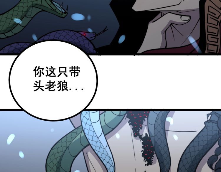 毒手巫医韩漫全集-第218话 光溜溜无删减无遮挡章节图片 