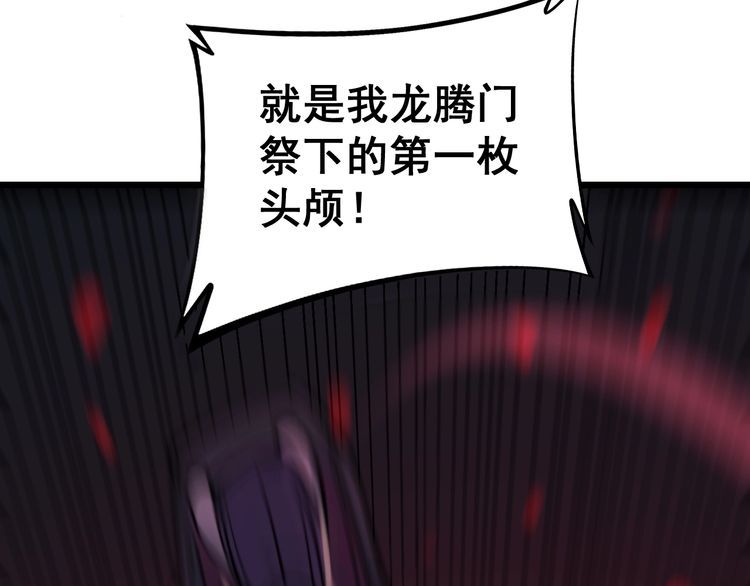 毒手巫医韩漫全集-第218话 光溜溜无删减无遮挡章节图片 