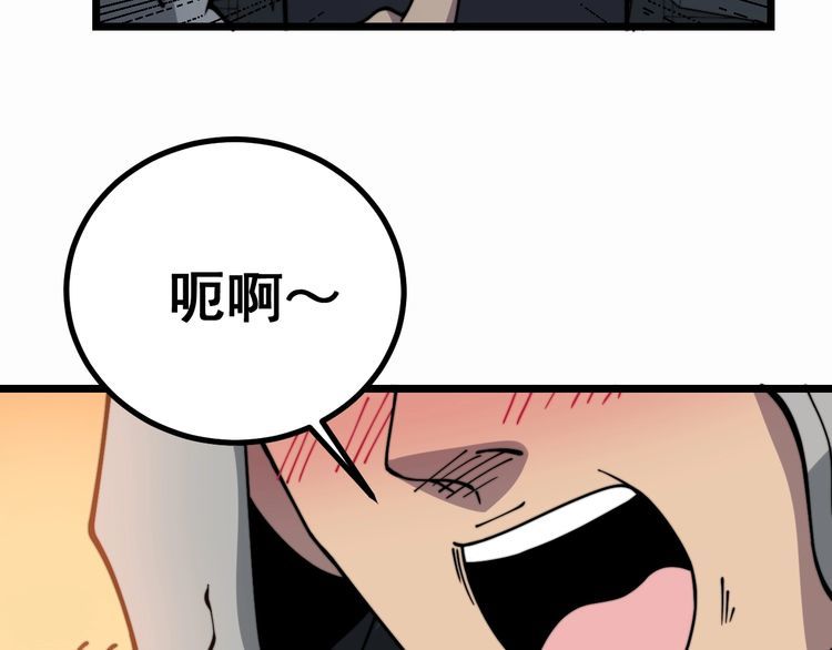 毒手巫医韩漫全集-第219话 门主的威严无删减无遮挡章节图片 
