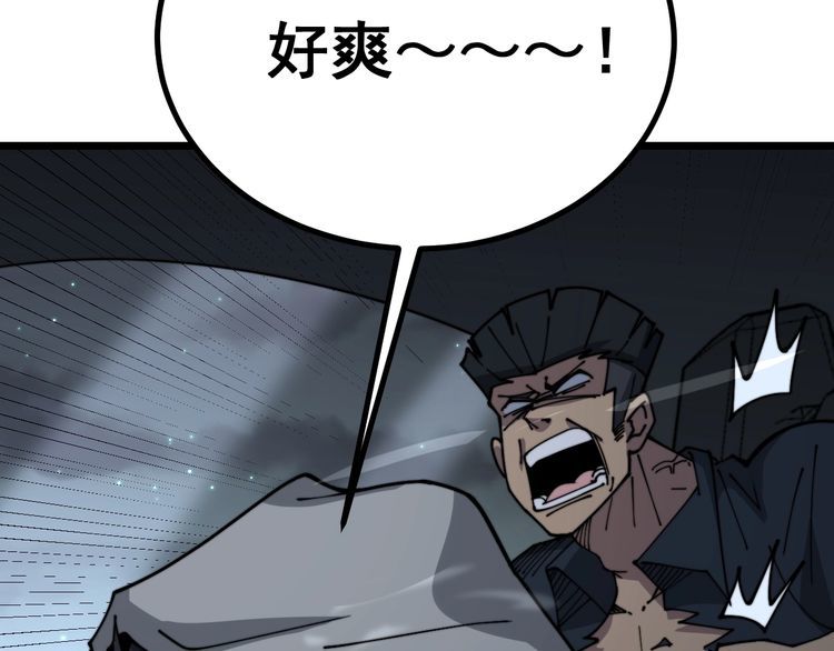 毒手巫医韩漫全集-第219话 门主的威严无删减无遮挡章节图片 