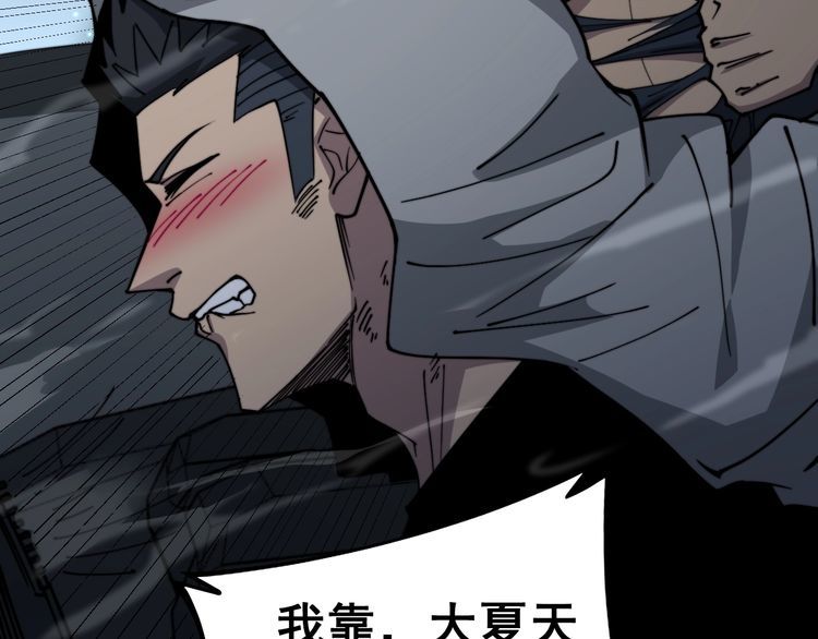 毒手巫医韩漫全集-第219话 门主的威严无删减无遮挡章节图片 