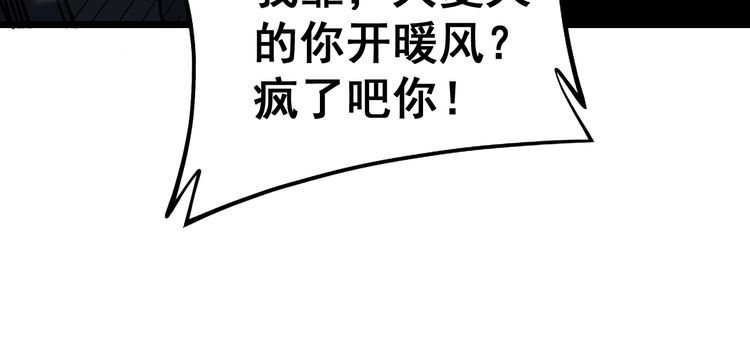 毒手巫医韩漫全集-第219话 门主的威严无删减无遮挡章节图片 