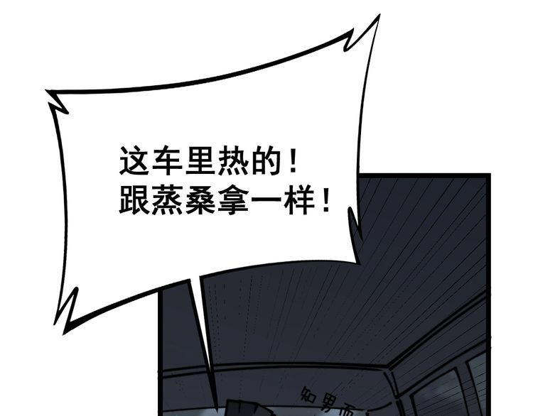 毒手巫医韩漫全集-第219话 门主的威严无删减无遮挡章节图片 