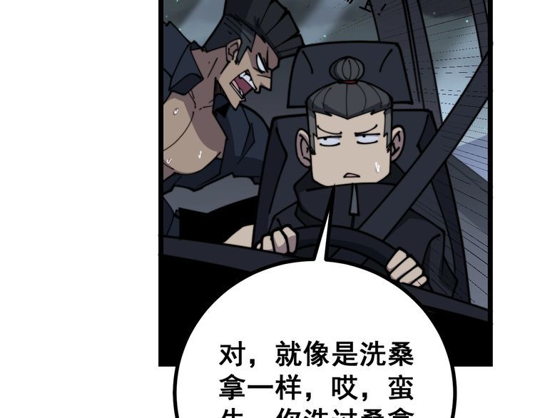 毒手巫医韩漫全集-第219话 门主的威严无删减无遮挡章节图片 