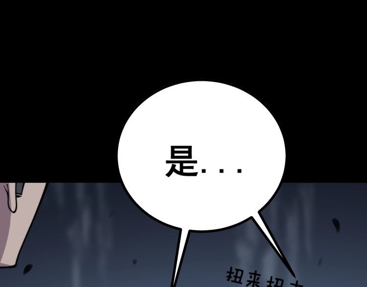 毒手巫医韩漫全集-第219话 门主的威严无删减无遮挡章节图片 