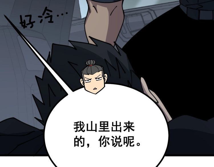 毒手巫医韩漫全集-第219话 门主的威严无删减无遮挡章节图片 
