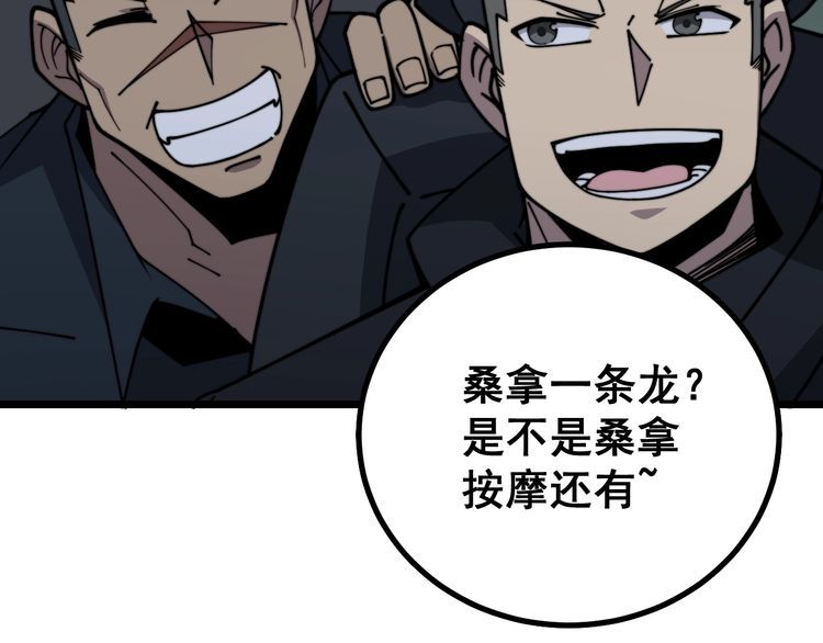 毒手巫医韩漫全集-第219话 门主的威严无删减无遮挡章节图片 