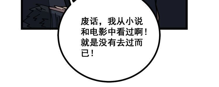 毒手巫医韩漫全集-第219话 门主的威严无删减无遮挡章节图片 