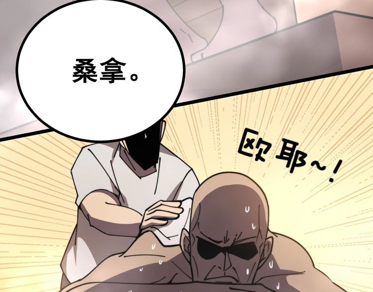 毒手巫医韩漫全集-第219话 门主的威严无删减无遮挡章节图片 
