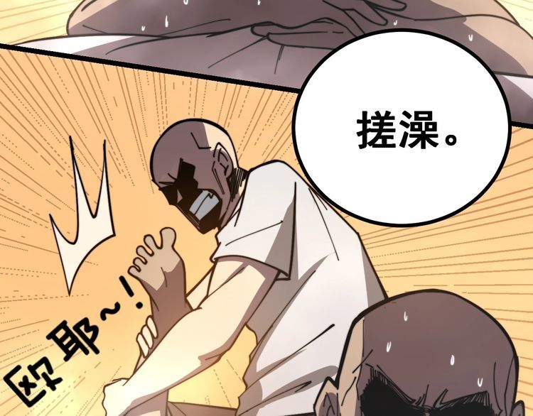 毒手巫医韩漫全集-第219话 门主的威严无删减无遮挡章节图片 