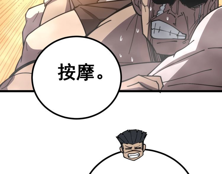 毒手巫医韩漫全集-第219话 门主的威严无删减无遮挡章节图片 