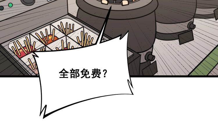 毒手巫医韩漫全集-第219话 门主的威严无删减无遮挡章节图片 