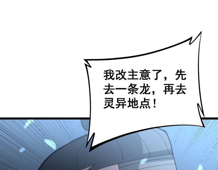 毒手巫医韩漫全集-第219话 门主的威严无删减无遮挡章节图片 