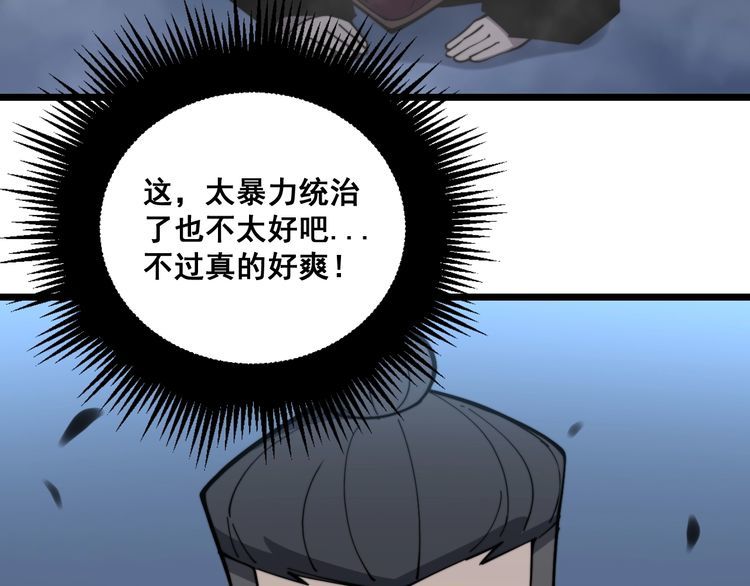 毒手巫医韩漫全集-第219话 门主的威严无删减无遮挡章节图片 