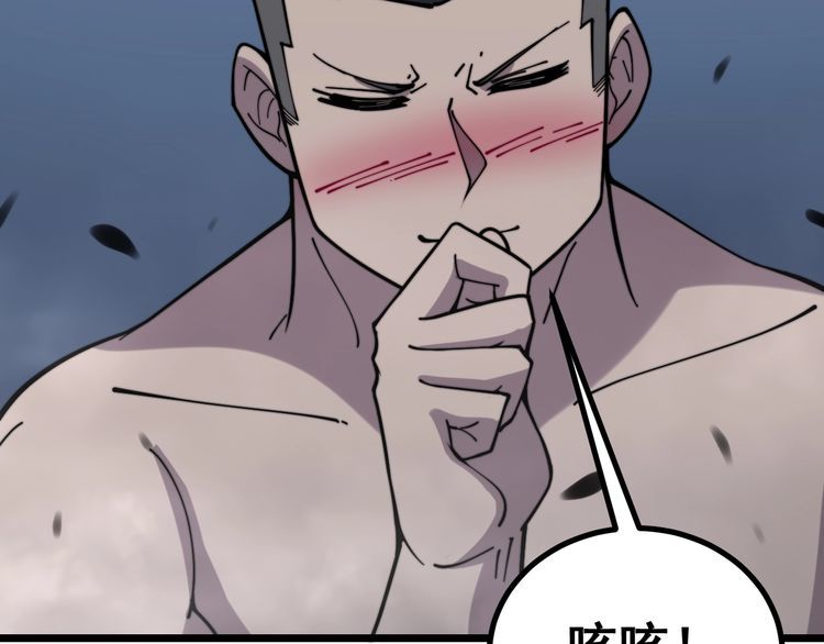 毒手巫医韩漫全集-第219话 门主的威严无删减无遮挡章节图片 