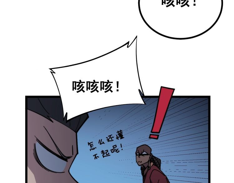 毒手巫医韩漫全集-第219话 门主的威严无删减无遮挡章节图片 