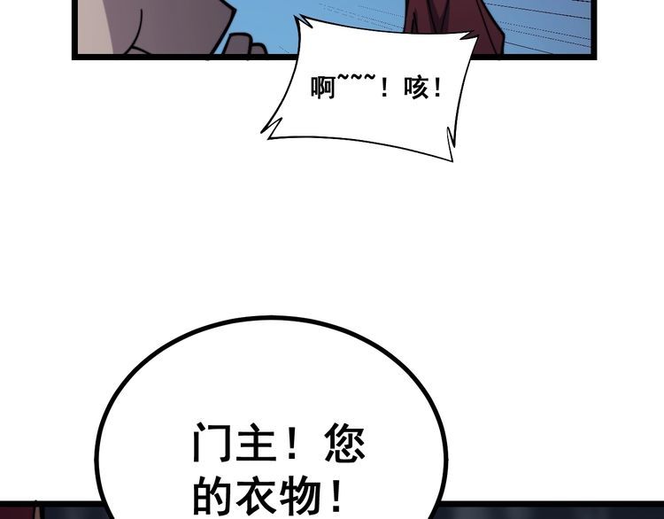 毒手巫医韩漫全集-第219话 门主的威严无删减无遮挡章节图片 