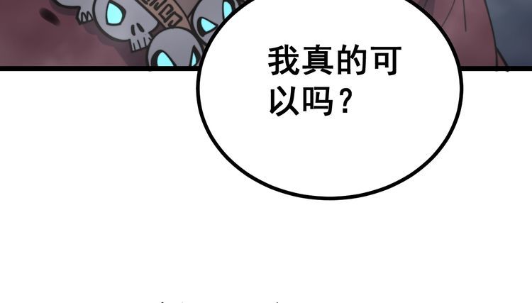 毒手巫医韩漫全集-第219话 门主的威严无删减无遮挡章节图片 