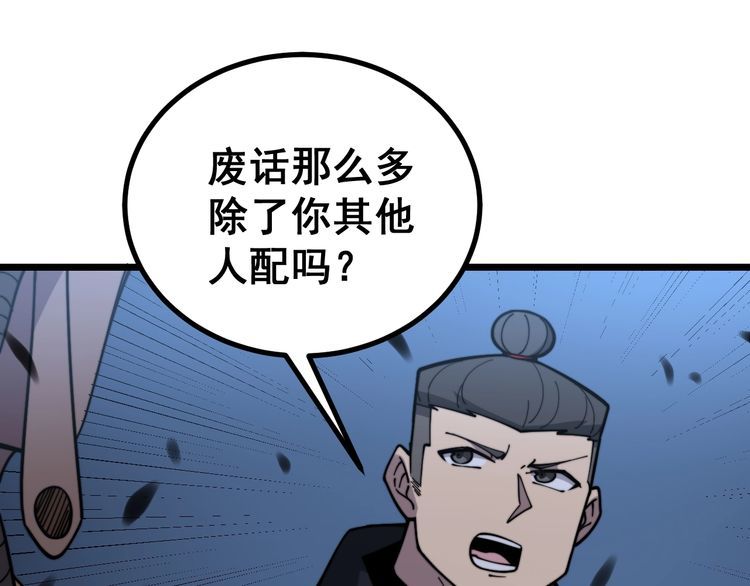 毒手巫医韩漫全集-第219话 门主的威严无删减无遮挡章节图片 