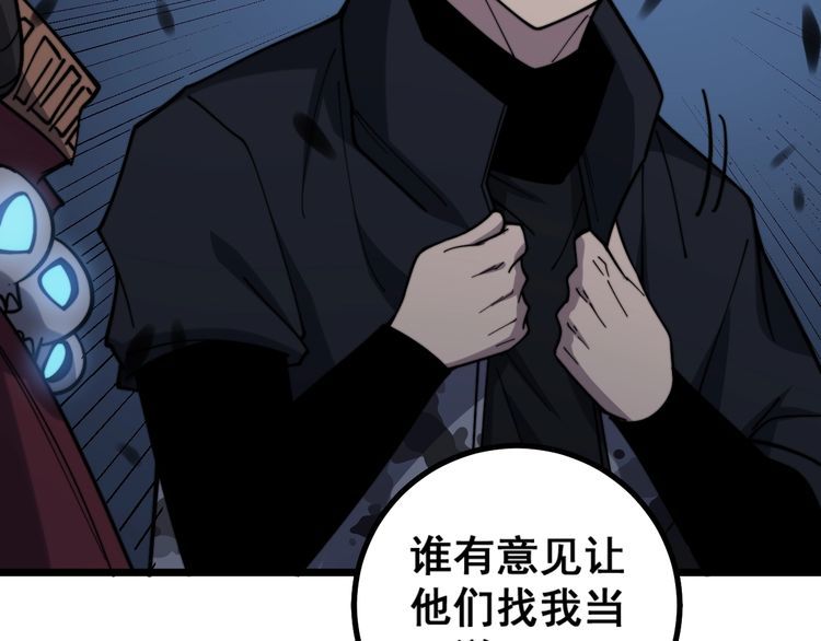 毒手巫医韩漫全集-第219话 门主的威严无删减无遮挡章节图片 