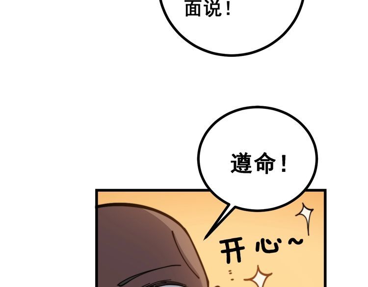 毒手巫医韩漫全集-第219话 门主的威严无删减无遮挡章节图片 