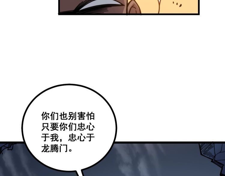毒手巫医韩漫全集-第219话 门主的威严无删减无遮挡章节图片 