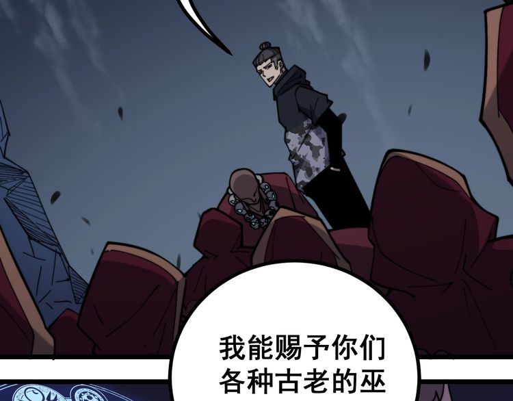 毒手巫医韩漫全集-第219话 门主的威严无删减无遮挡章节图片 