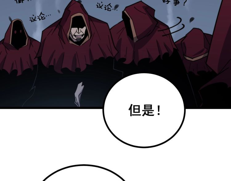 毒手巫医韩漫全集-第219话 门主的威严无删减无遮挡章节图片 