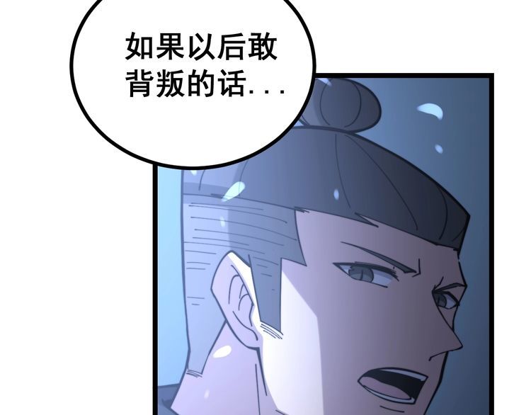 毒手巫医韩漫全集-第219话 门主的威严无删减无遮挡章节图片 