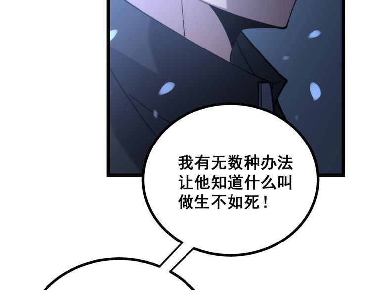 毒手巫医韩漫全集-第219话 门主的威严无删减无遮挡章节图片 