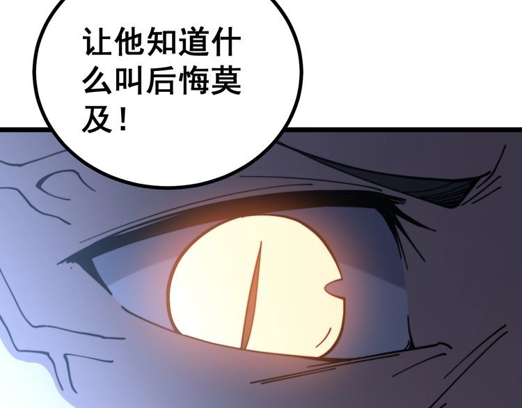 毒手巫医韩漫全集-第219话 门主的威严无删减无遮挡章节图片 