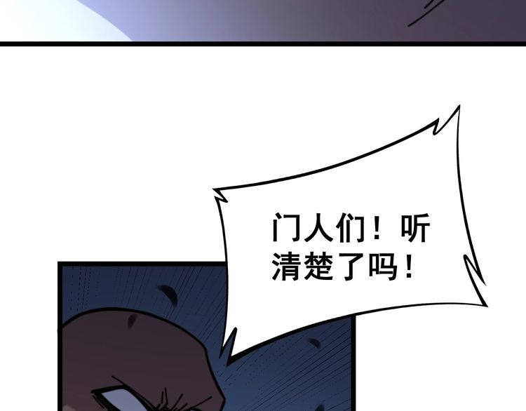毒手巫医韩漫全集-第219话 门主的威严无删减无遮挡章节图片 