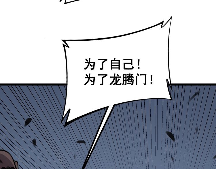 毒手巫医韩漫全集-第219话 门主的威严无删减无遮挡章节图片 